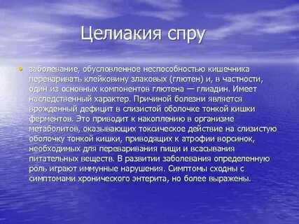 Нетропическая спру это