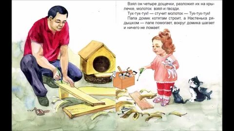 Тук тук молоток