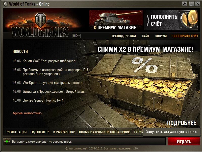 Как получить подарок в танках. World of tanks подарок. танк подарок вот. мир танков сувениры. вот это подарок.