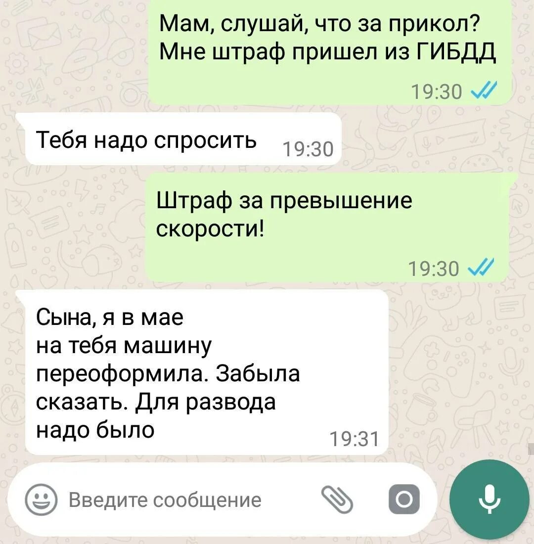 Ошибки в мессенджерах