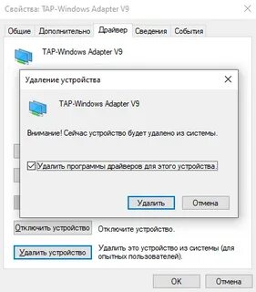 Tap windows adapter v9
