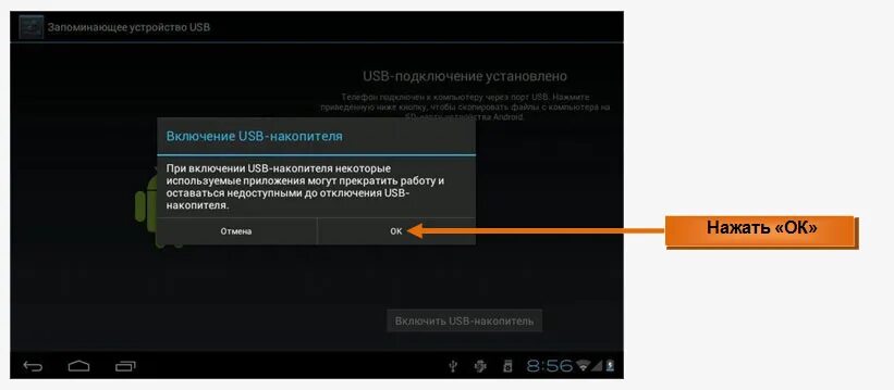 Как отключить флешку
