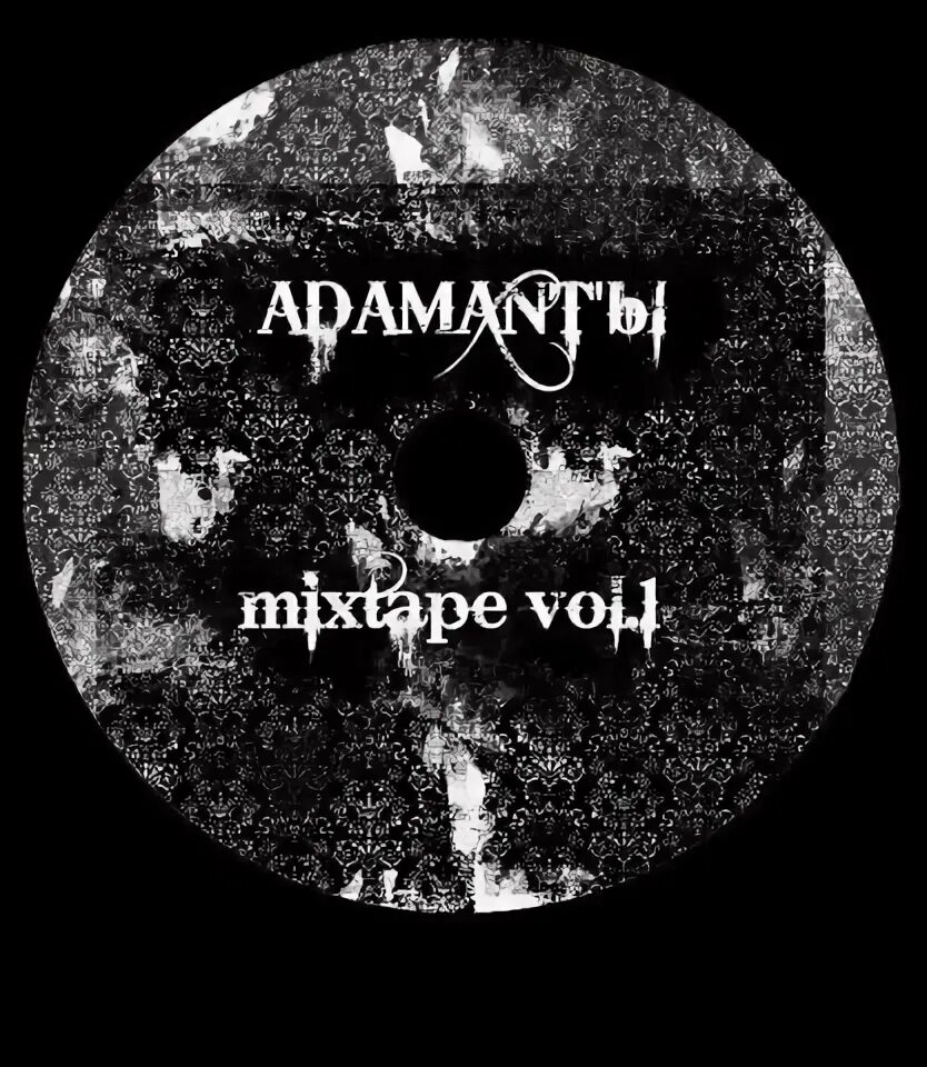 Adamant тексты. Альбом группы штальман адамант. haemosus adamant.