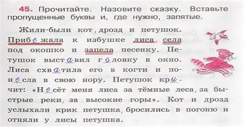 Русский язык 1 стр 100
