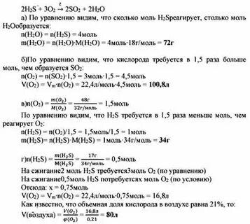 Масса 3 моль сероводорода h2s равна