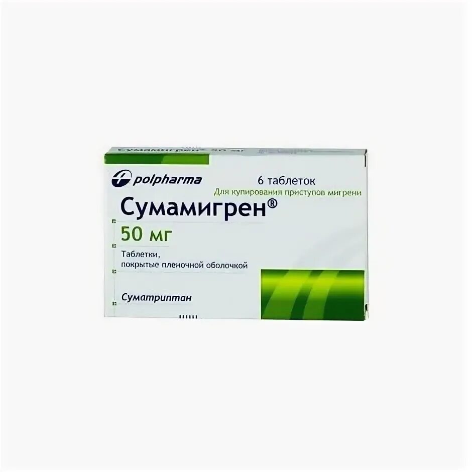 100мг №2. сумамигрен таблетки отзывы. Polpharma сумамигрен. суматриптан тева. о 50мг №6.