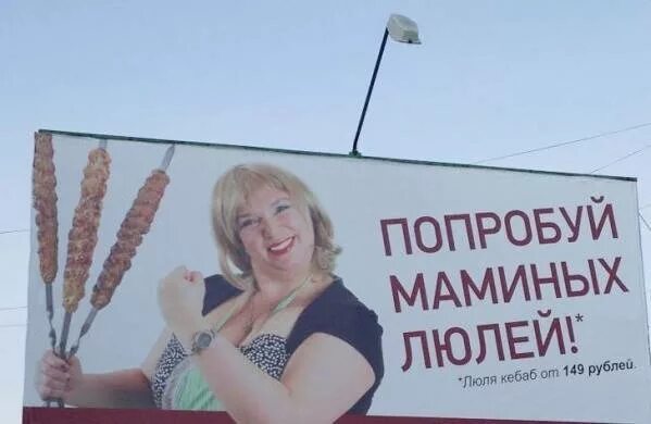 Попробуй здесь. Маминых люлей. мамины люля. реклама попробуй маминых люлей.