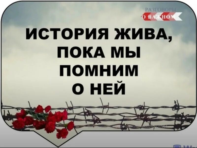 День памяти о геноциде. 19 Апреля день единых действий в память о геноциде. День единых действий в память о геноциде советского народа. День памяти о геноциде советского народа нацистами и их пособниками. 19 апреля день геноцида советского народа