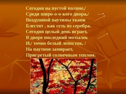 Песня на дворе листопад