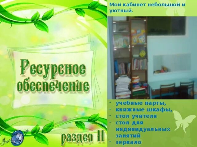 Портфолио для педагога детского сада. Портфолио учителя-логопеда детского сада. Портфолио логопеда детского сада. Портфолио учителя-логопеда детского сада. Портфолио учителя логопеда.