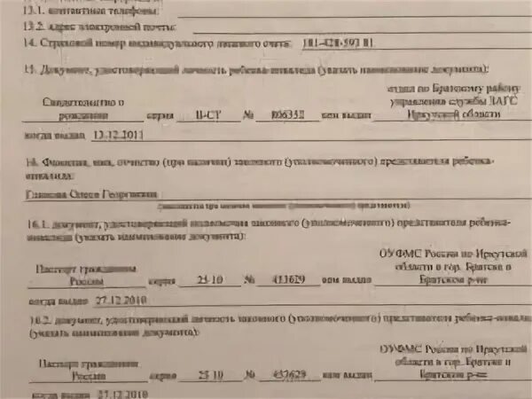 Законные представители документы