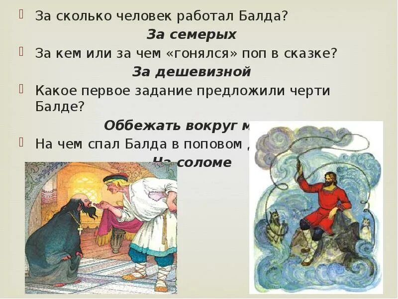 5 вопросов о пушкине с ответами. Вопросы для викторины по сказкам пушкина. пять вопросов по сказкам пушкина. 5 вопросов к сказке пушкина.