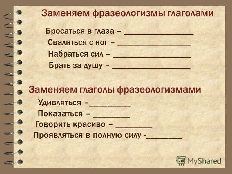 устойчивые словосочетания в английском. глаголы идиомы. идиомы. фразеологизмы с глаголами. устойчивые словосочетания в английском.