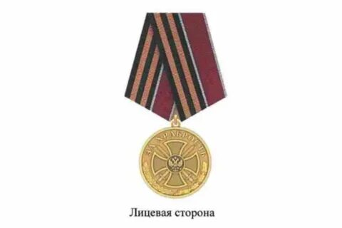 Медаль за храбрость 2024