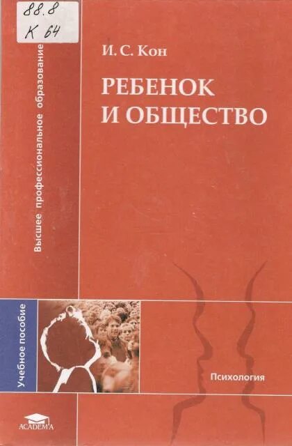 кон читать. вяч вяч вяч. поход на конях. мамонтов походы и кони. клубничка на березке книга.