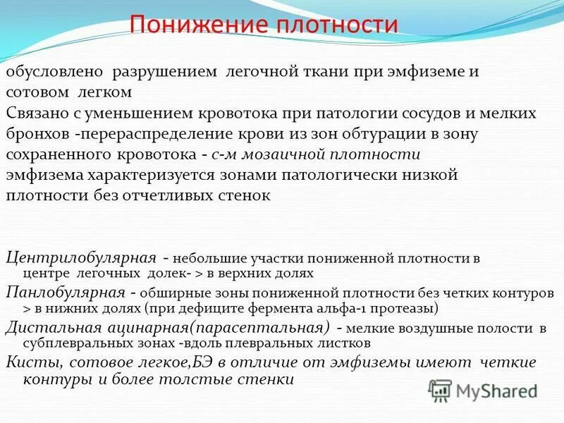 Плотность вторичного полиэтилена. Снижение относительной плотности мочи. Ассоциированные сердечно-сосудистые заболевания. Понижение относительной плотности мочи называется. Липопротеиды высокой и низкой плотности.
