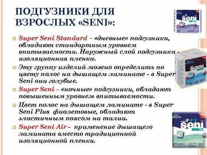 Уход за больными лекции