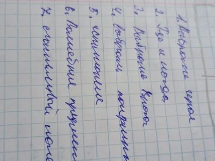 Прочитайте план по данному плану