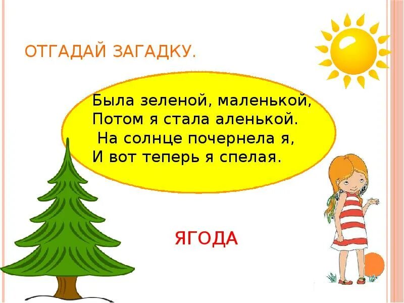 Какая нибудь презентация