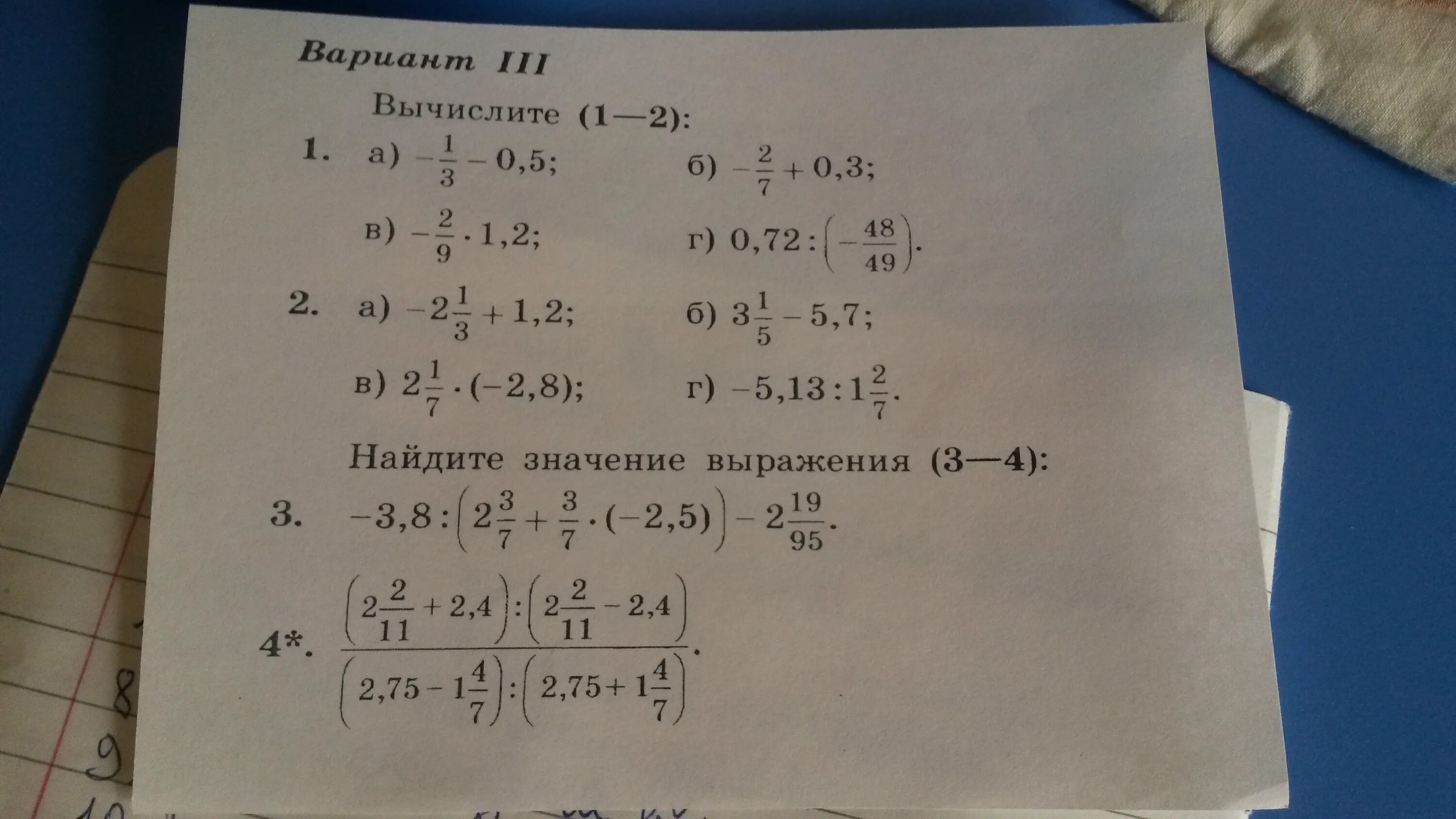 Вычислите 169 2. Вычислите 72 24+38. Вычисли 72+48 3 2. Вычислите(7²-5²) •(3÷4+12) ÷2.