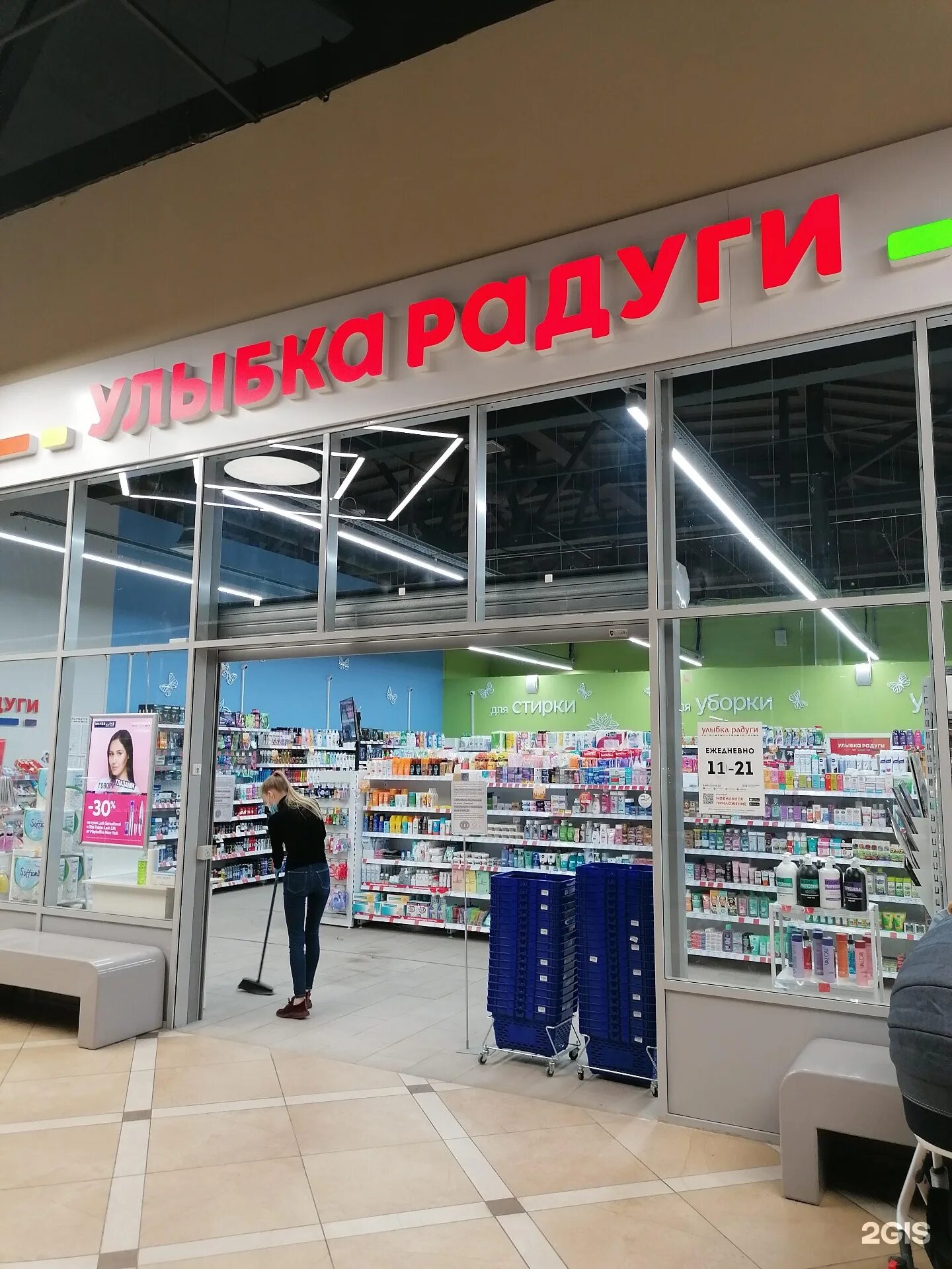 улыбка радуги гатчина. ленинский 56 улыбка радуги. магазин радуга мурманск. улыбка радуги мурманск. гаджиева 4 мурманск.