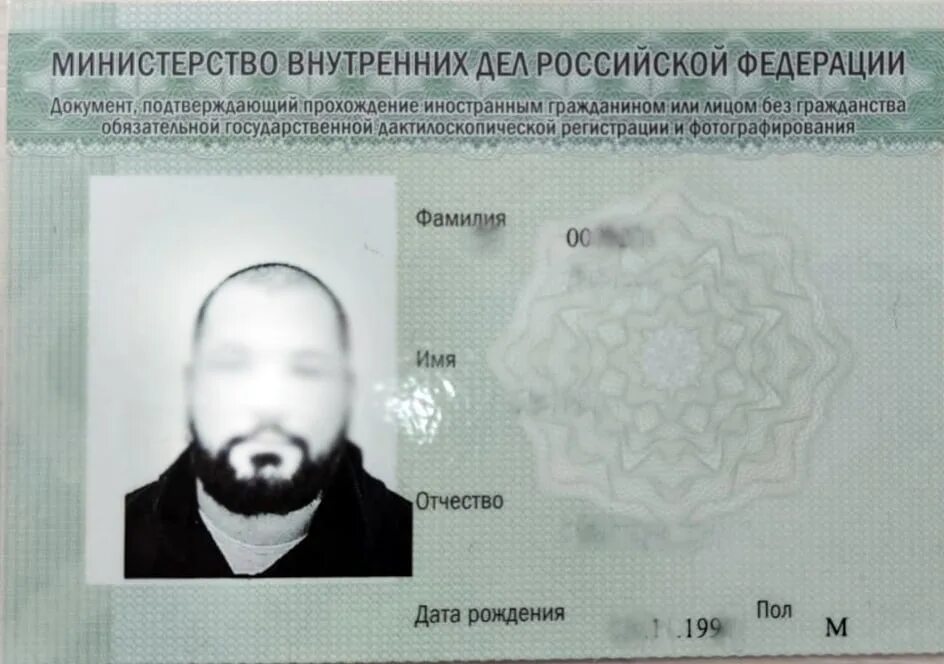 Как выглядит справка дактилоскопии The fingerprints of Russian serial killers 2023 diapasson VK