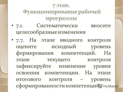 Статья 9 п