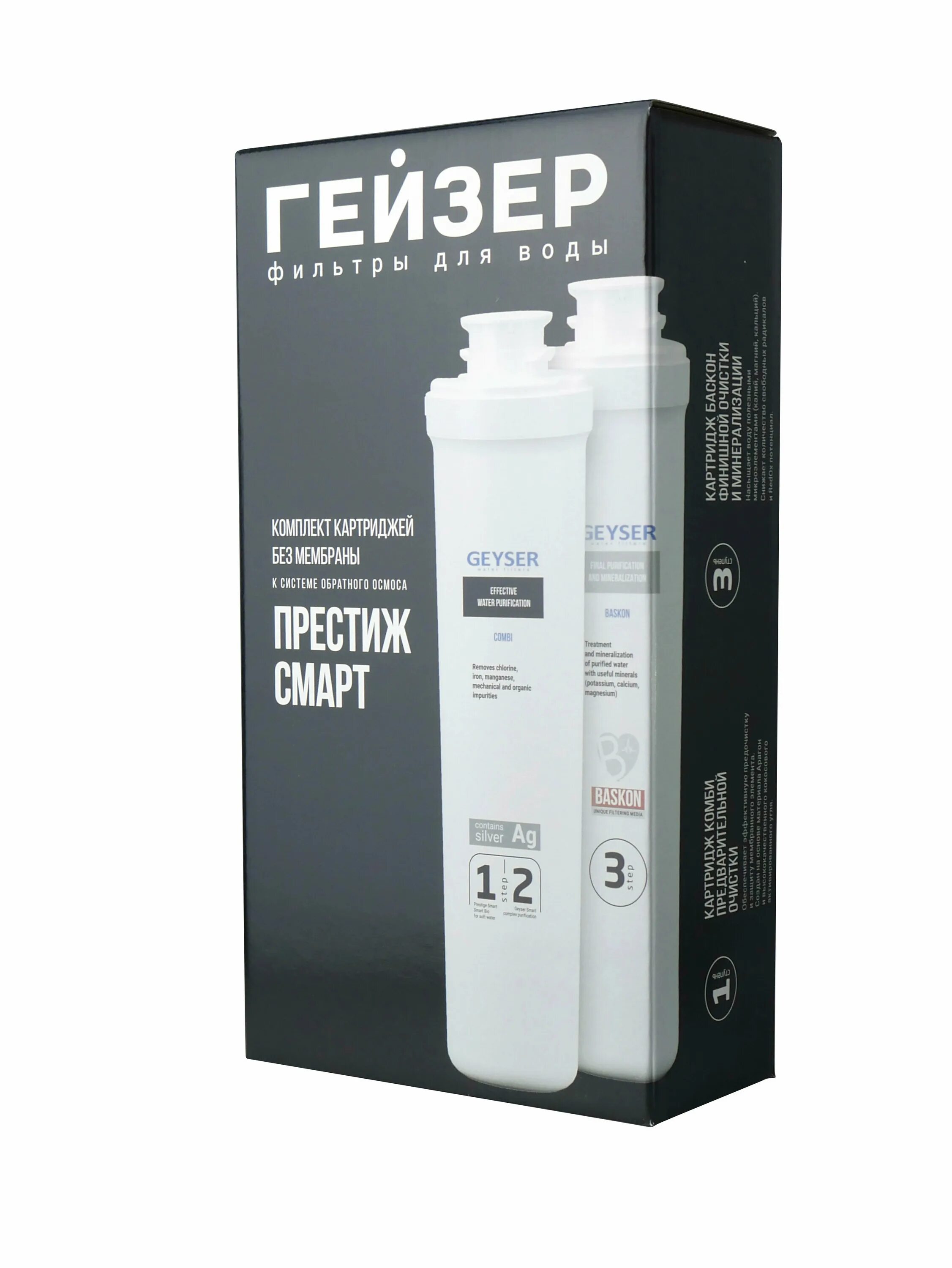 Geyser prestige smart картридж. Комплект картриджей гейзер престиж смарт. Гейзер престиж смарт картриджи. Гейзер престиж смарт картриджи. Гейзер престиж смарт картриджи.