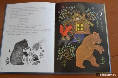 Сказки под песни