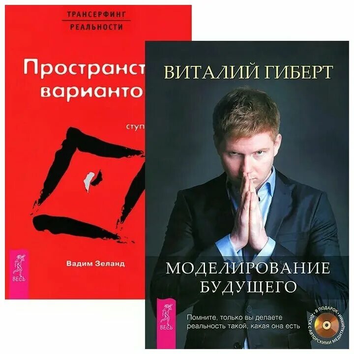 ужасы становятся реальностью книга. книги про реальность. книги про реальность. трансерфинг реальности. трансерфинг реальности книга 1.