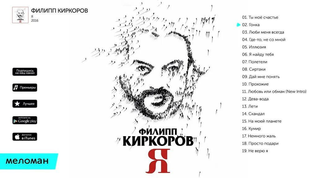 Киркоров не верю я. Киркоров я зашел туда всего. Киркоров я зашел туда всего. Киркоров я зашел туда всего. Киркоров сошел с ума.