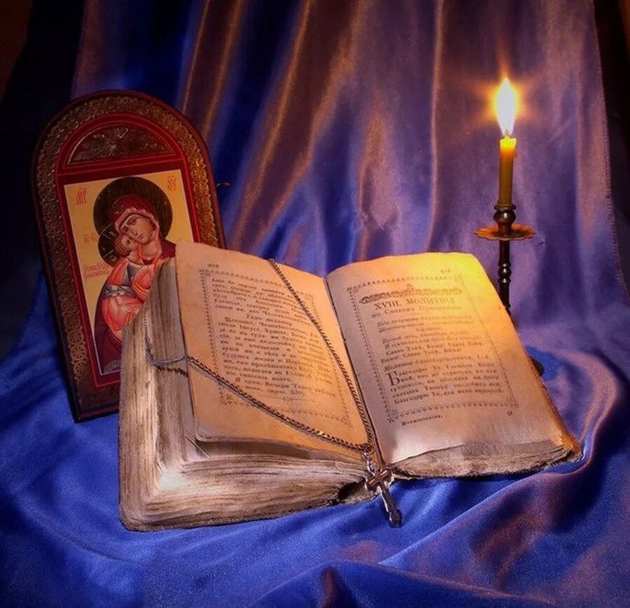 В святки читают псалтирь