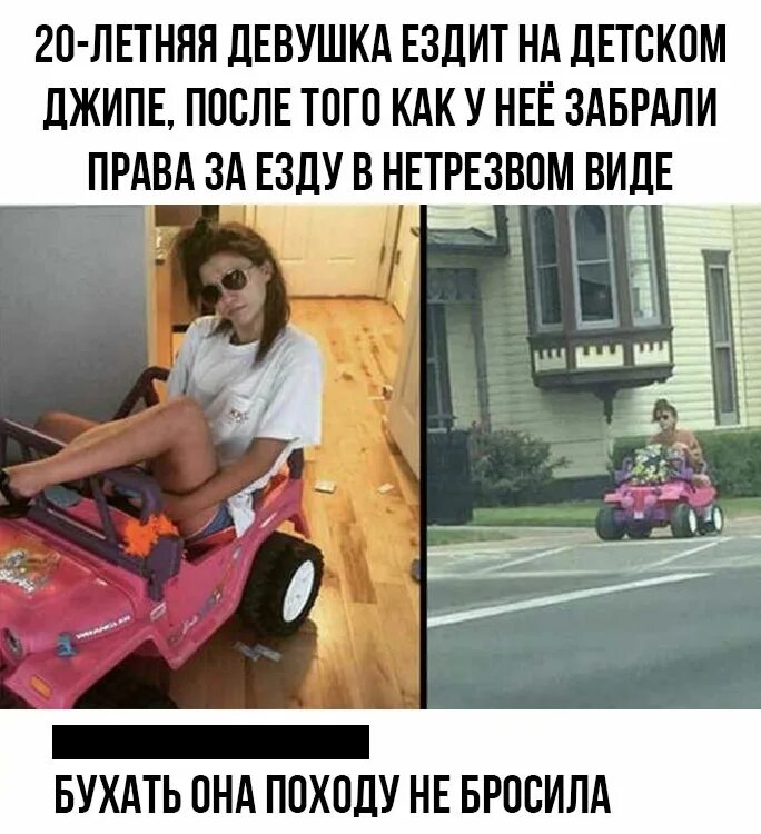 Ездивший почему и