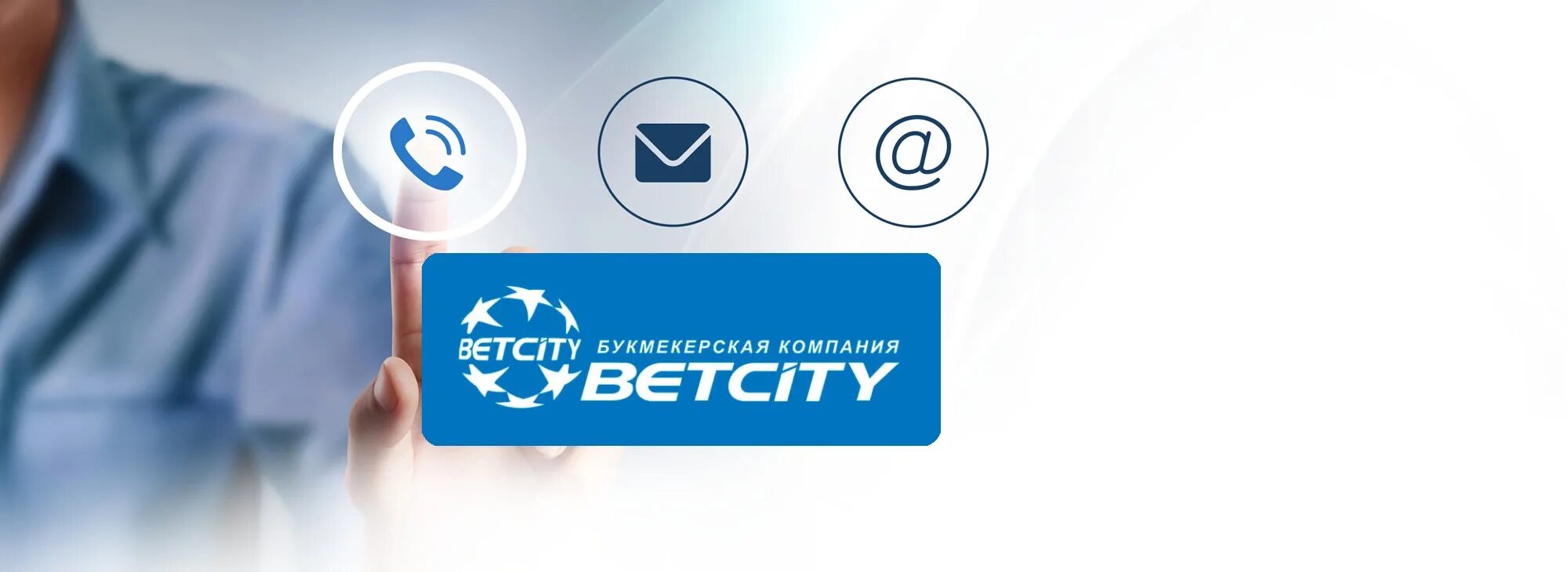 Бетсити ставка. Бетсити номер горячей линии. Как дописать имя в бетсити. Как дописать имя в бетсити. Бетсити номер горячей линии.