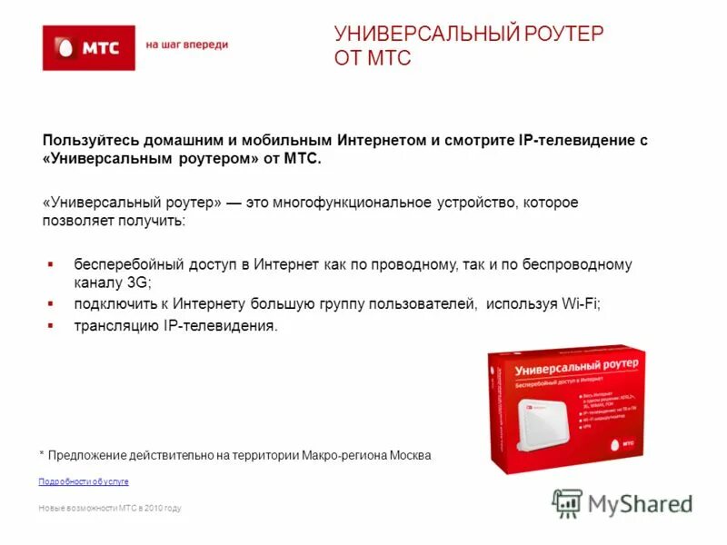 Мтс сервисы. Мтс корпоративный поддержка. Мтс корпоративный поддержка. Мтс корпоративный. Мтс отзывы.