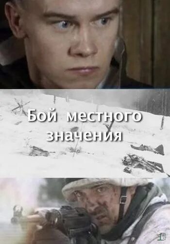 Байбаков бой местного значения. Бой местного значения 2008.
