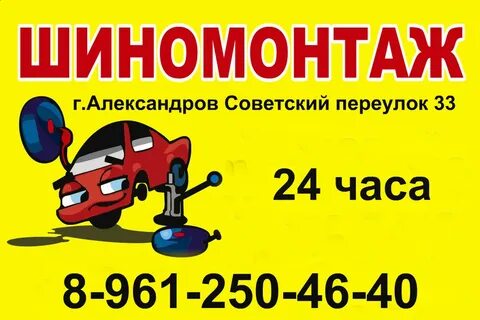 Ремонт в александрове