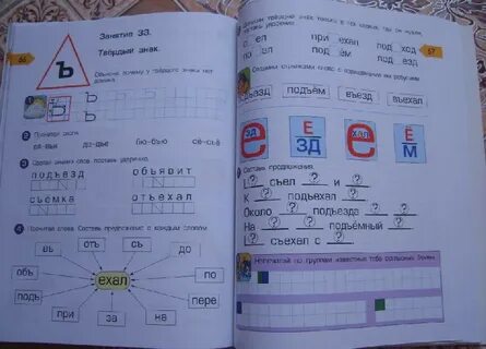 По дороге к азбуке 5 ответы