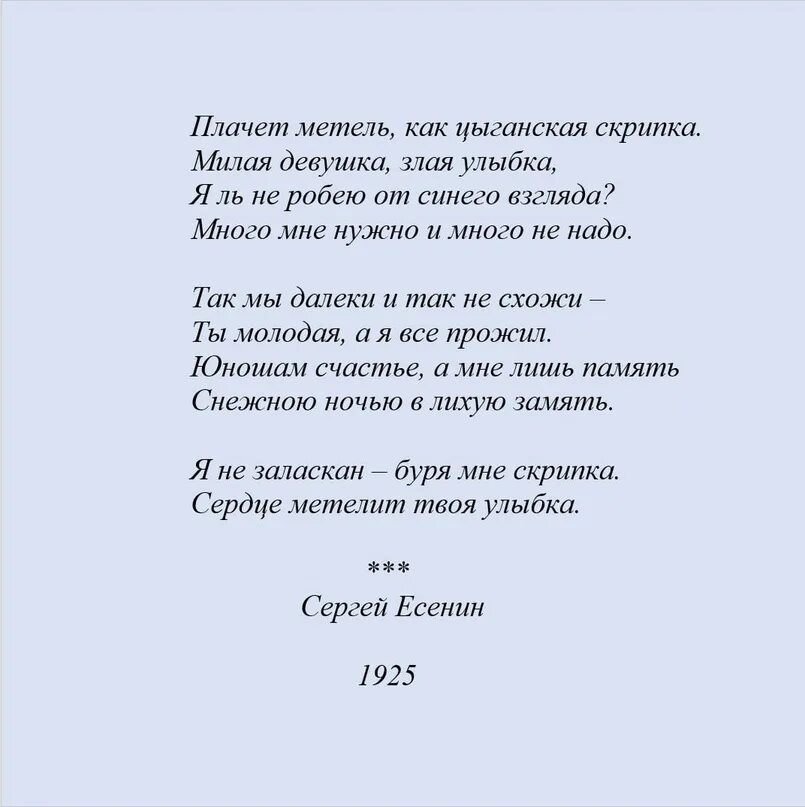 Она никогда поэзия. Стихотворение. Стихи поэтов. Стихи Есенина. Есенин с. "стихи".