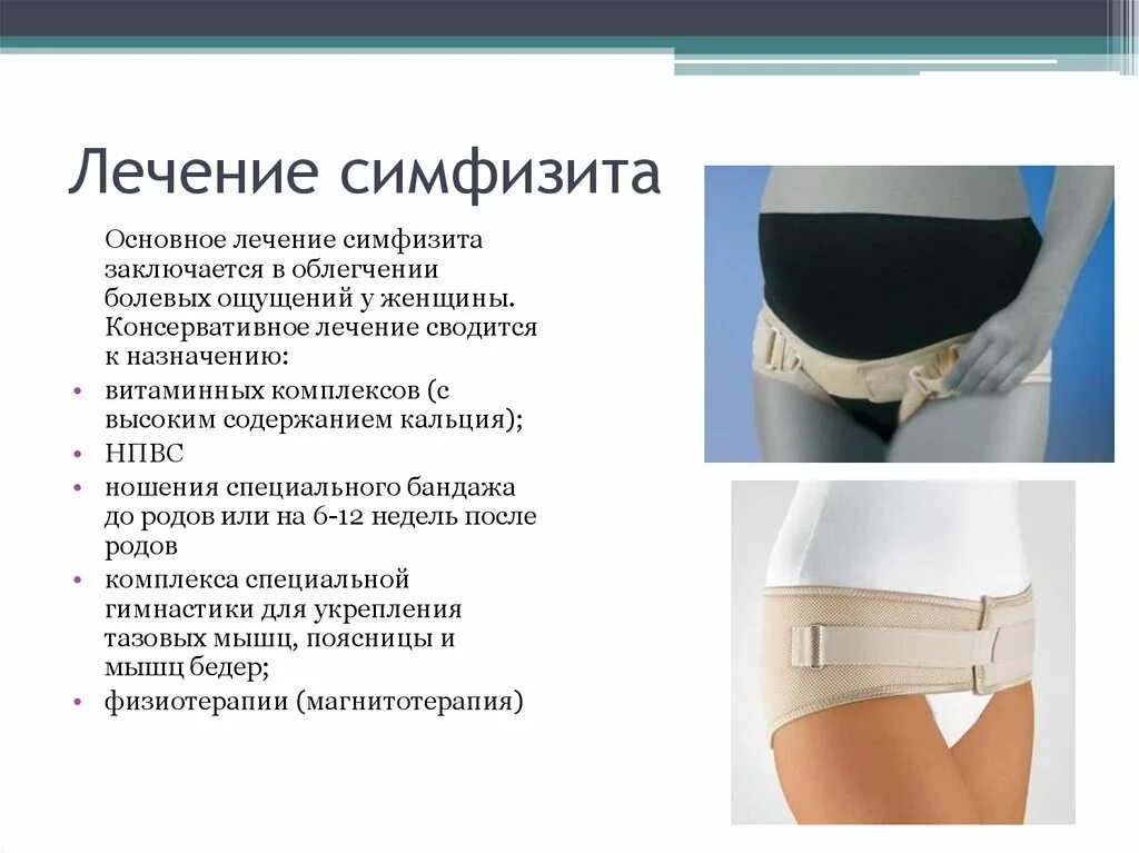 37 неделя болит между ног. беременная женщина со спины. живот на 32 неделе беременности. 37 неделя болит между ног. спина при беременности.