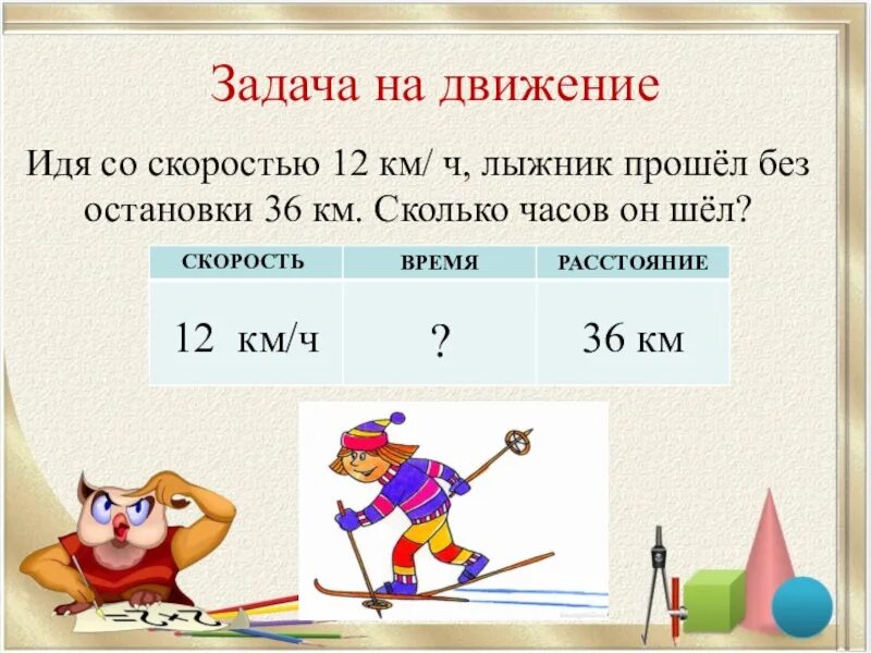 14 км сколько идти
