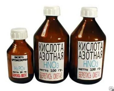 Азотная кислота едкий натрий