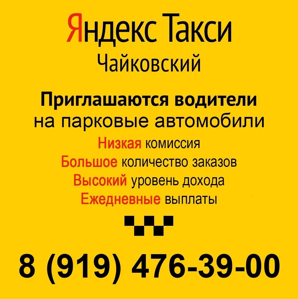 Номер такси эконом. Номер телефона такси. Такси микрага богданович. Яндекс такси. Такси новосибирск номер телефона диспетчера.