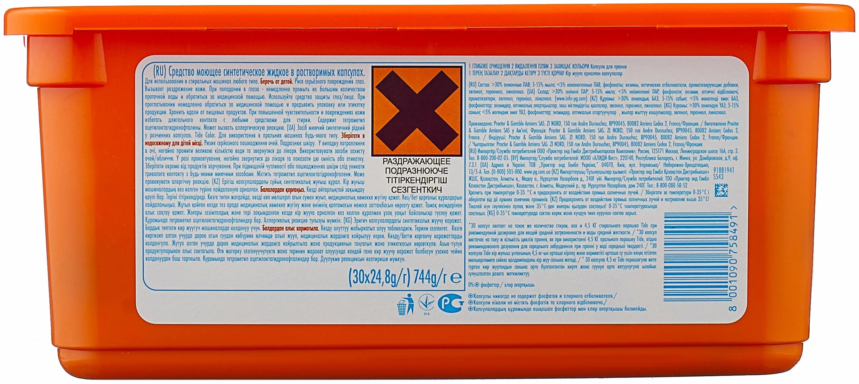 Losk duo caps. Ариэль подс капсулы колор. Tide pods color 60. Тайд 60 капсул колор. Tide капсулы 60 шт.