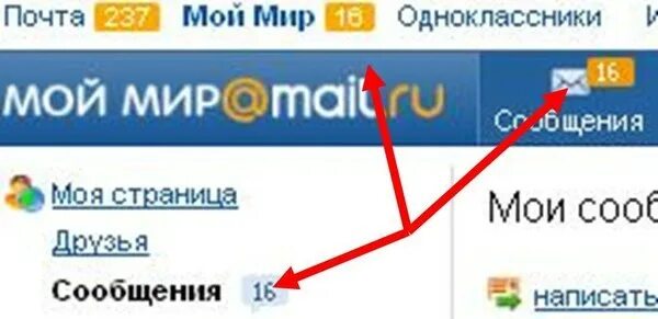Мой мир почта. Мой мир почта вход на свою страницу. Мой мир@mail.ru моя страница вход. Мой мир моя страница войти на страницу с мобильного.