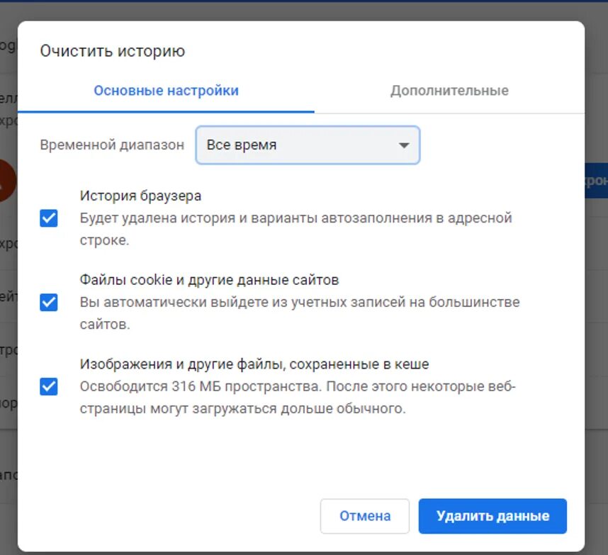 Как удалить кэш браузера cookies. Что такое cookies в браузере. очистить куки в яндекс браузере. взять куки в браузере. история браузера очистить историю.