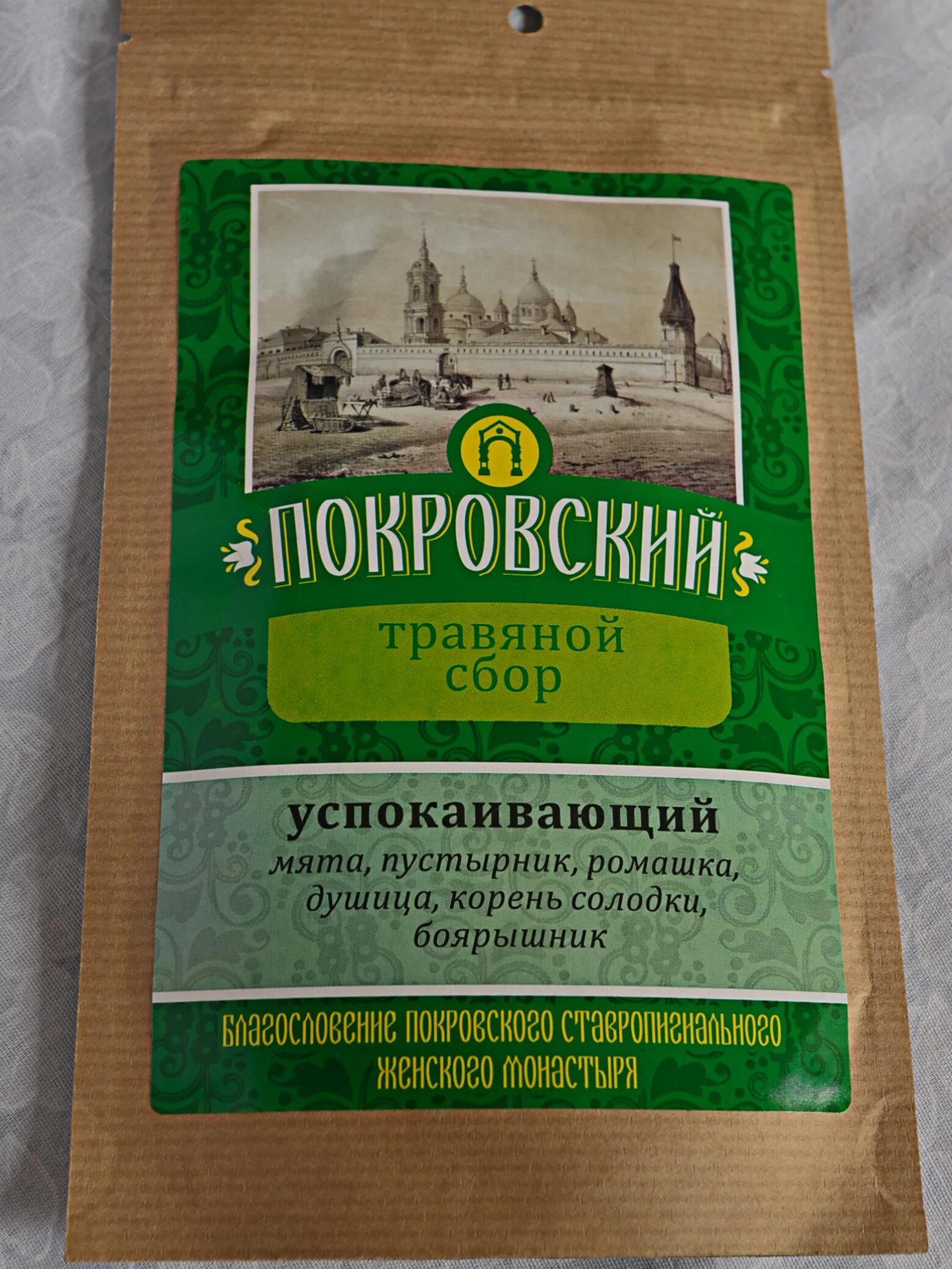 Успокаивающий травяной сбор. "Успокоительный" травяной сбор. Травяной сбор с солодкой. Травяной сбор 4 успокоительный. Успокоительный сбор состав