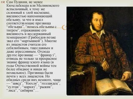 Сам друг пушкин