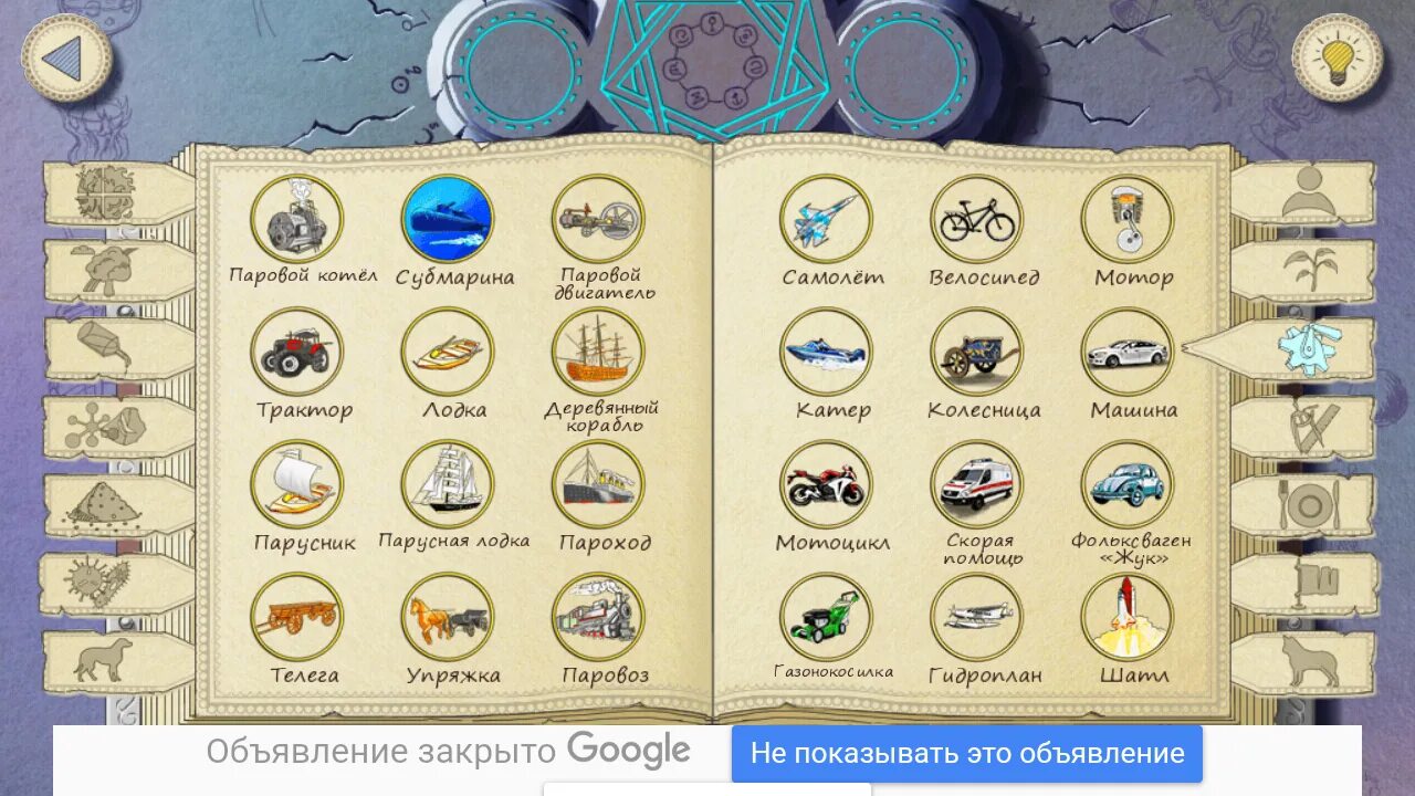 Игра doodle alchemy. Алхимик игра Doodle Alchemy. Игра Doodle Alchemy рецепты. Алхимия на бумаге рецепты. Алхимия на бумаге ответы.