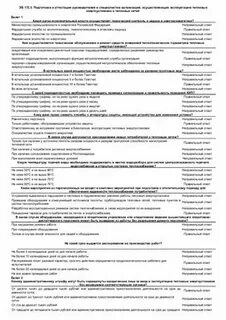Билеты оператор